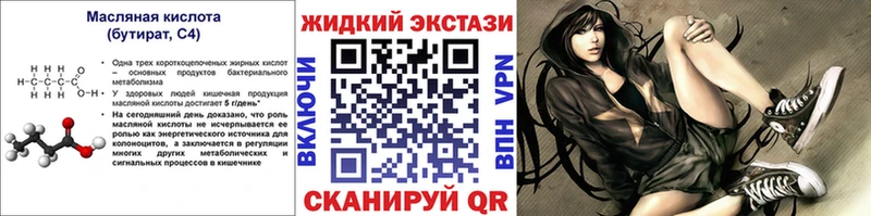 Бутират BDO  Лахденпохья 