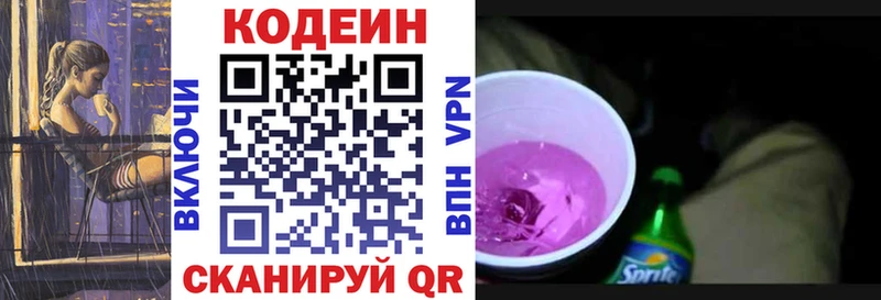 Кодеин напиток Lean (лин)  купить наркотик  блэк спрут как зайти  Лахденпохья 